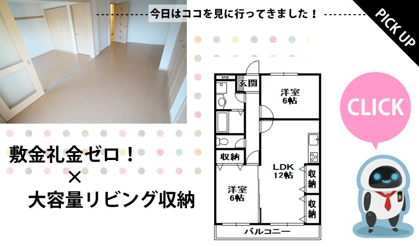 PICKUPの画像