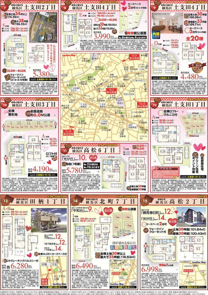 【2月】全15現場　「住まいの見学会」情報です！②の画像