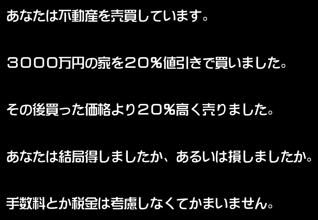 必ず騙される!?不動産クイズ ~日高市高麗川駅前不動産コラム~の画像