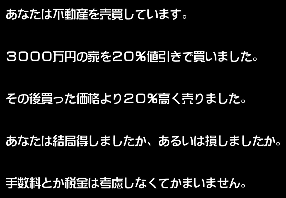 必ず騙される!?不動産クイズ ～日高市高麗川駅前不動産コラム～の画像