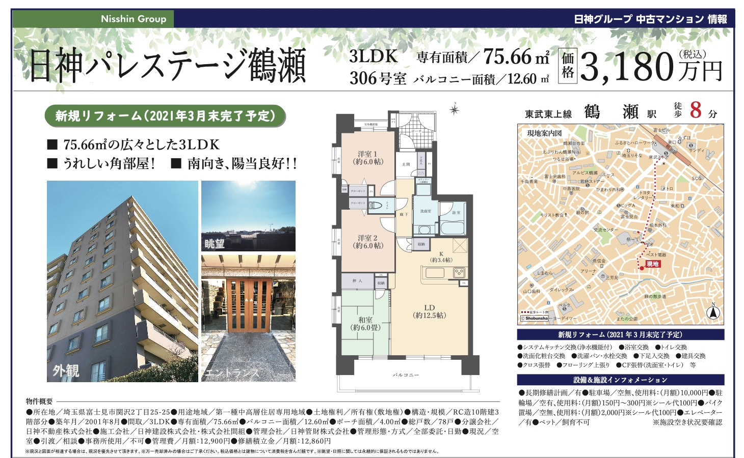 熱気ムンムン！3月決済月キャンペーン中！準備開始！の画像