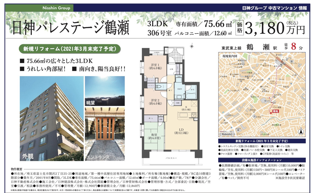 熱気ムンムン！3月決済月キャンペーン中！準備開始！の画像