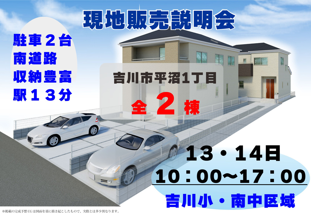 2月13日・14日≪オープンハウス開催≫の画像