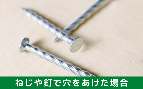 賃貸の壁にねじや釘で穴をあけた場合