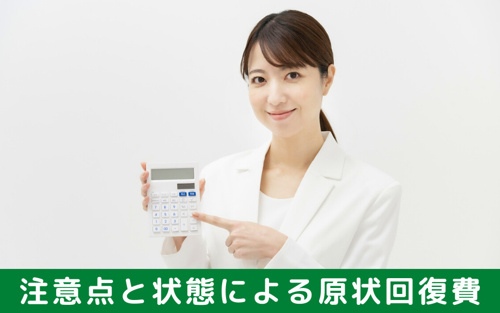 賃貸の壁に穴をあける場合の注意点と穴の状態による原状回復費の違い