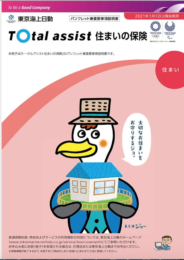 建物の耐震性について。。。（２月13日の深夜に大きな揺れがありました）の画像