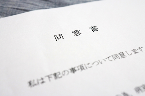 不動産の売却の同意書の必要性と書き方について