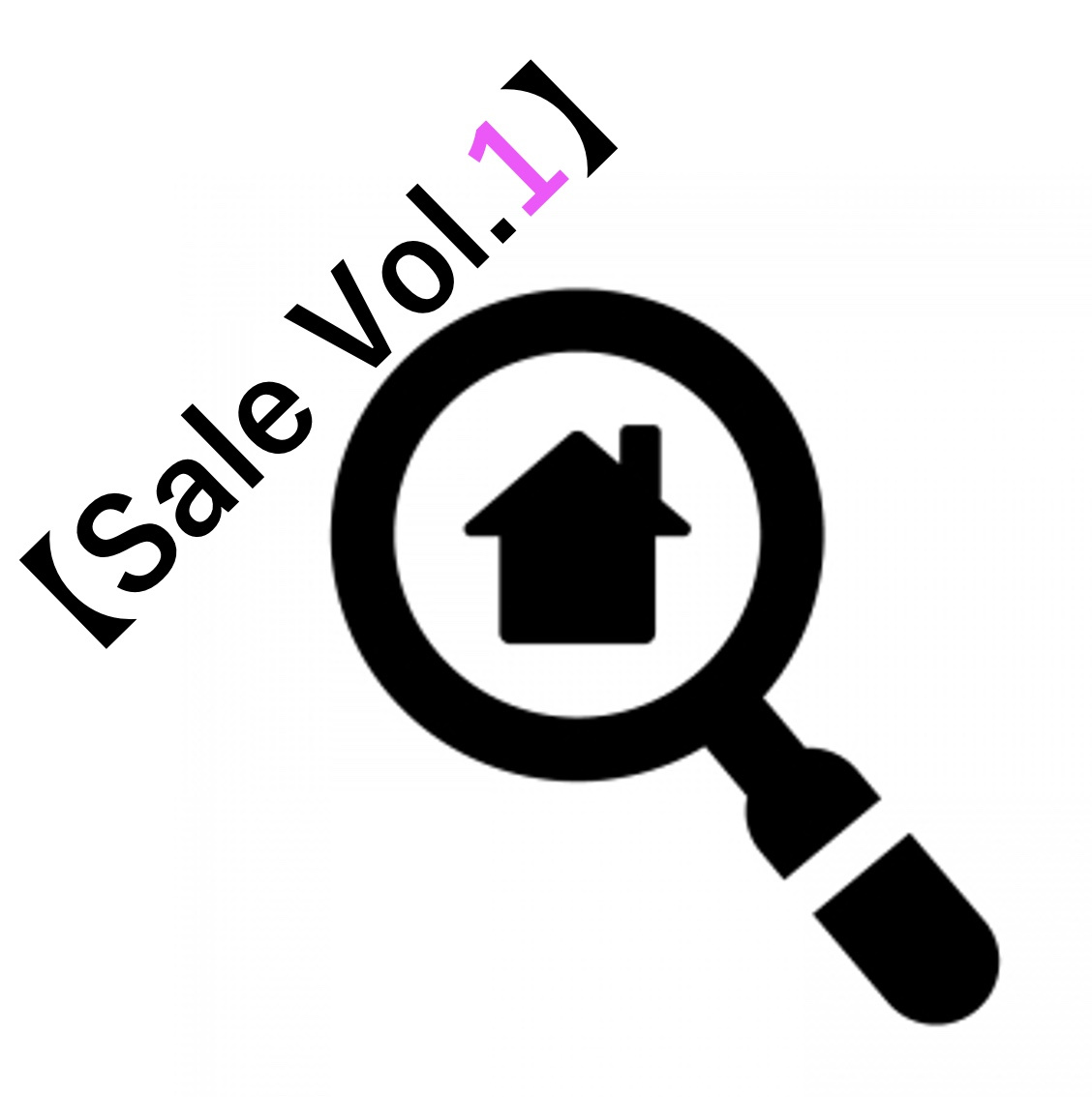 自宅の売却メソッド(Vol.1)の画像