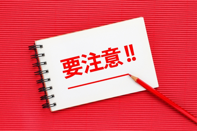 不動産をスムーズに売却するためのポイント：媒介契約の注意点