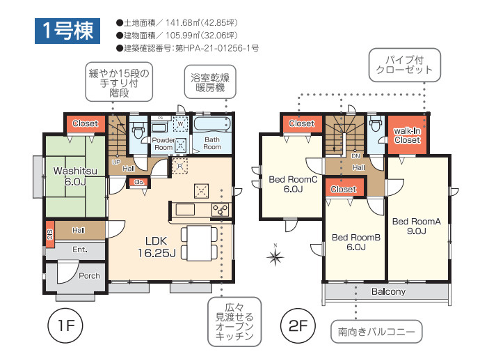 最新情報！安積町の建売物件！の画像