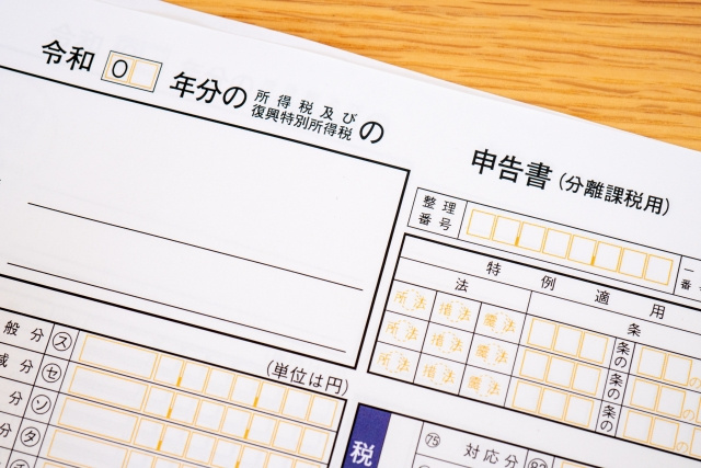 不動産売却で適用される分離課税とは何か?計算方法も教えます!の画像