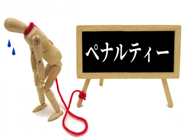 違約金を支払えば無条件解約可能なのか？ ～日高市高麗川駅前不動産コラム～の画像