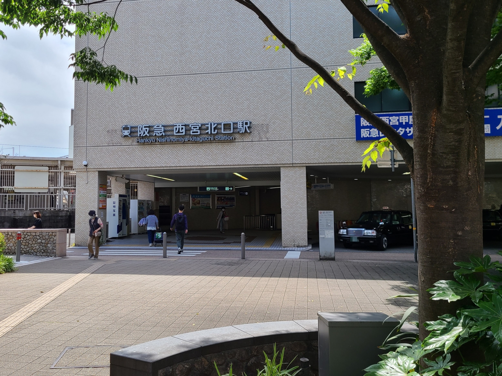 西宮北口駅