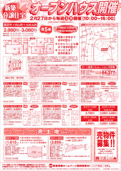 広告はいりました！の画像