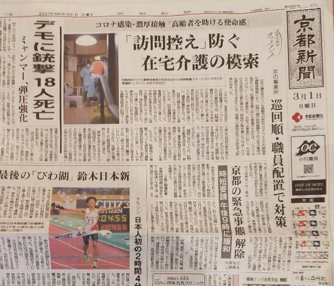 京都府の緊急事態宣言解除の画像