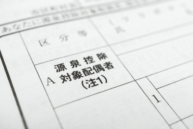 不動産の売却でよくあるお悩み！被扶養者が売ると配偶者控除がなくなる？の画像