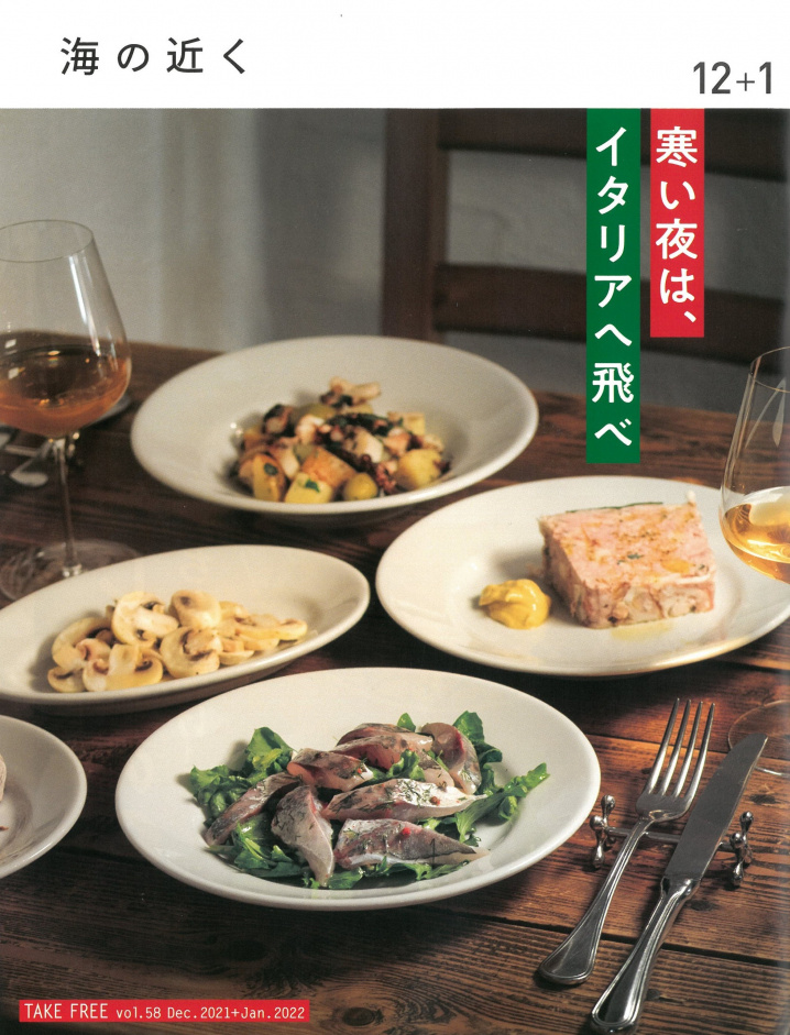 海の近くbacknumber2021(vol.58追加)の画像