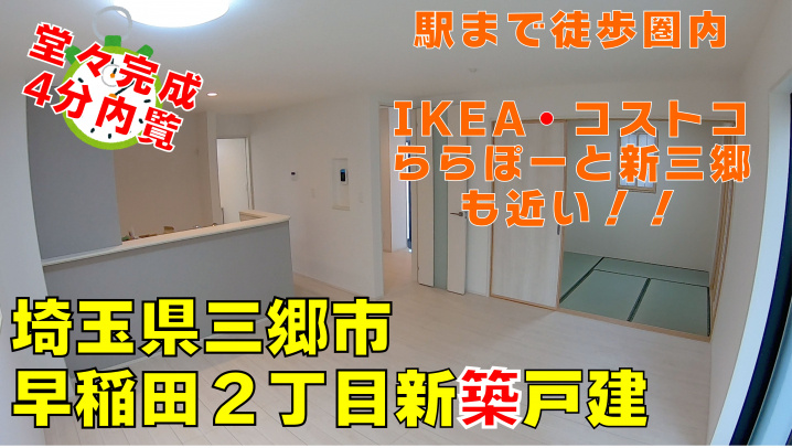 3月6日・7日≪オープンハウス開催≫の画像