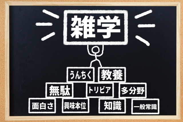 不動産 雑学ネタ 物件見学での南北の見分け方 ～日高市高麗川駅前雑学コラム～の画像