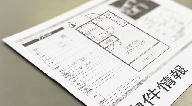 最新版】内見予約した賃貸物件が掲載終了！？どうして？にお答えします 