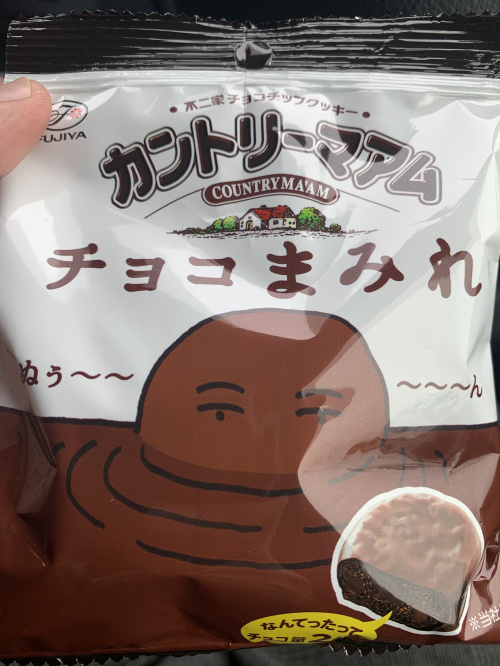 ちょこまみれ♪の画像