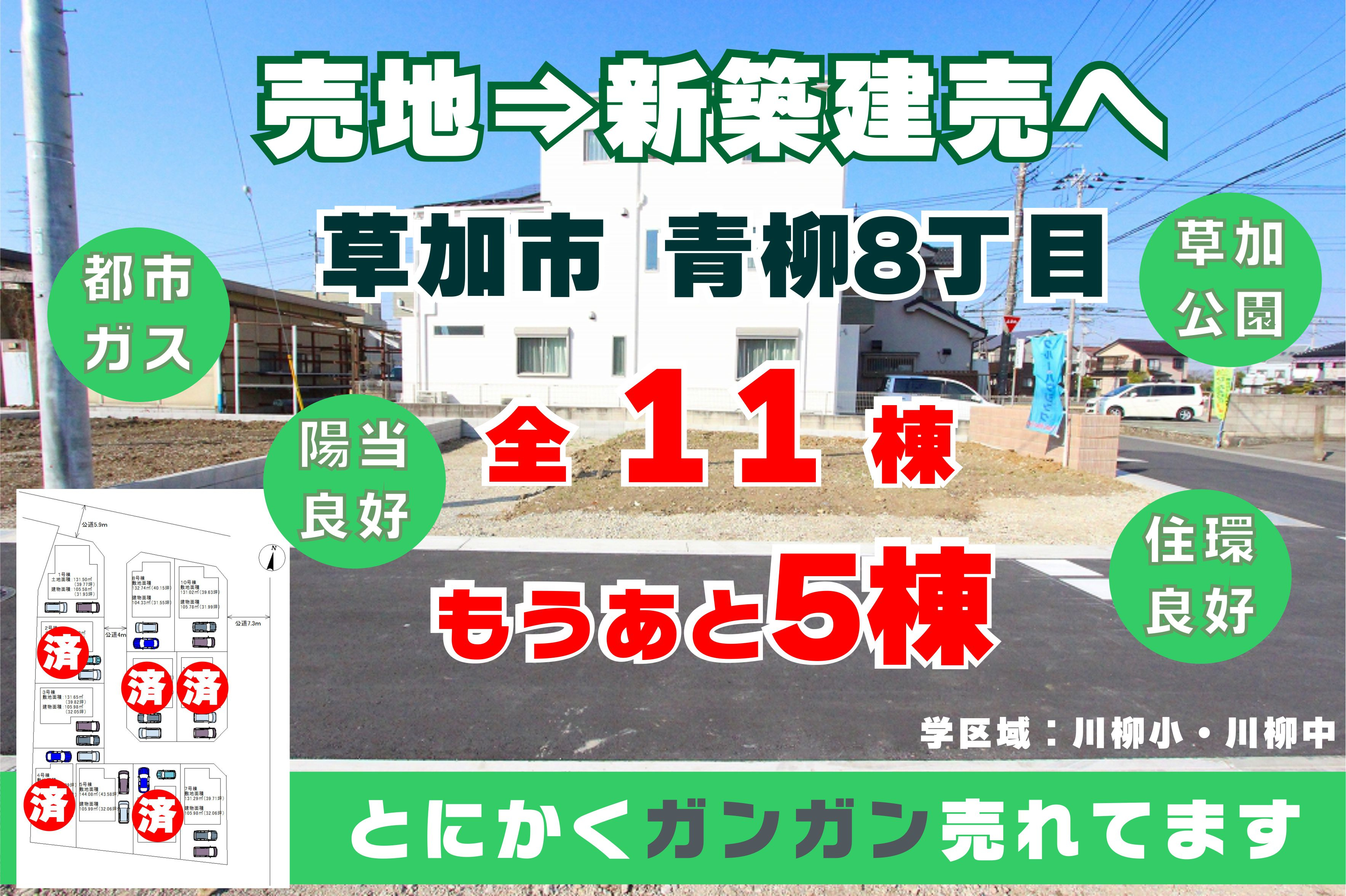 3月13日・14日≪オープンハウス開催≫の画像