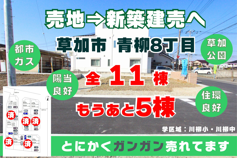 3月13日・14日≪オープンハウス開催≫の画像