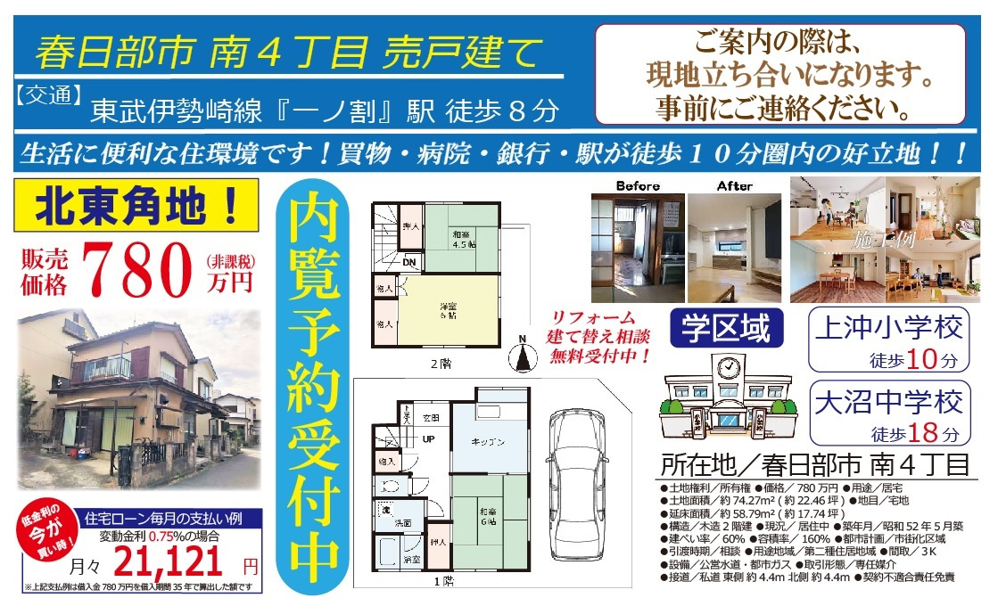 本日公開の新規物件のご紹介♪の画像