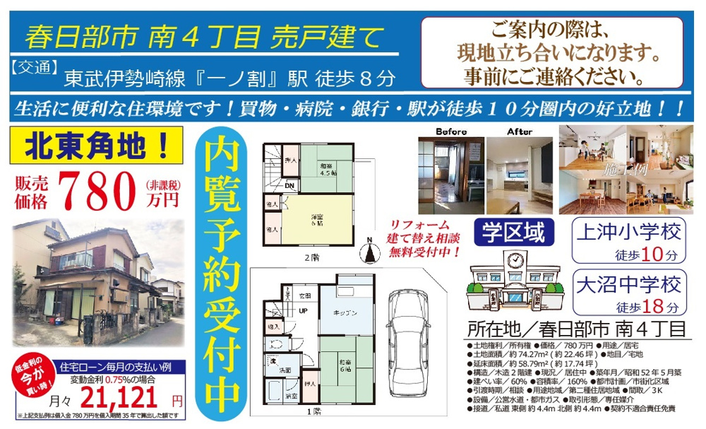 本日公開の新規物件のご紹介♪の画像