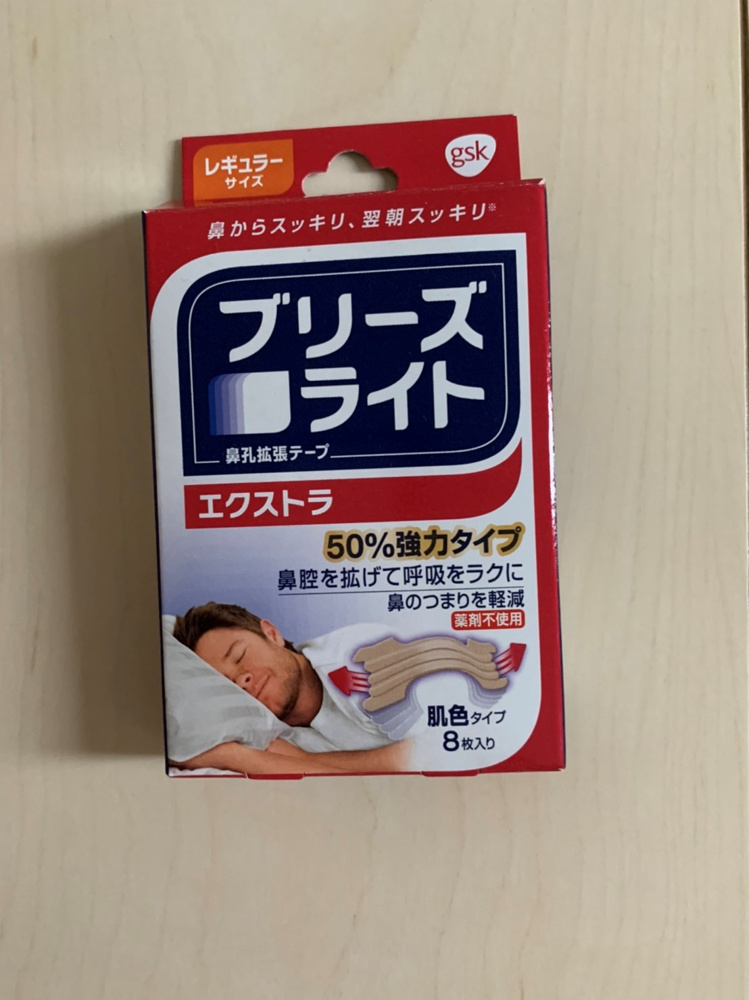 いびき防止！の画像