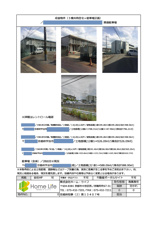 【ご成約有難うございました★】売買物件／の画像