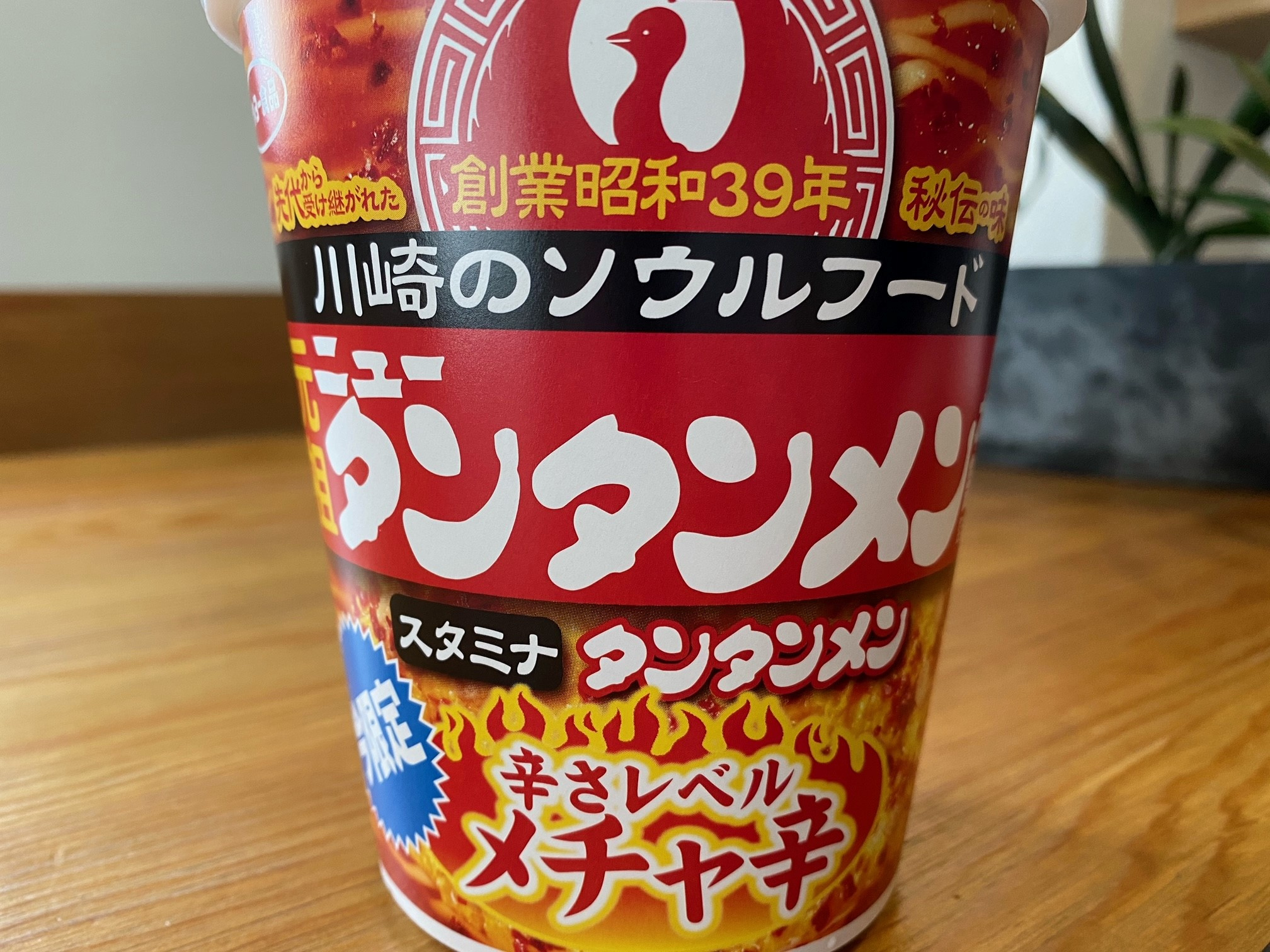タンタンタンタンタンニュータンタンタンタンの画像