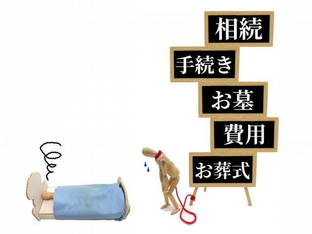 相続税から控除できる葬儀費用にはどんなものがある?の画像