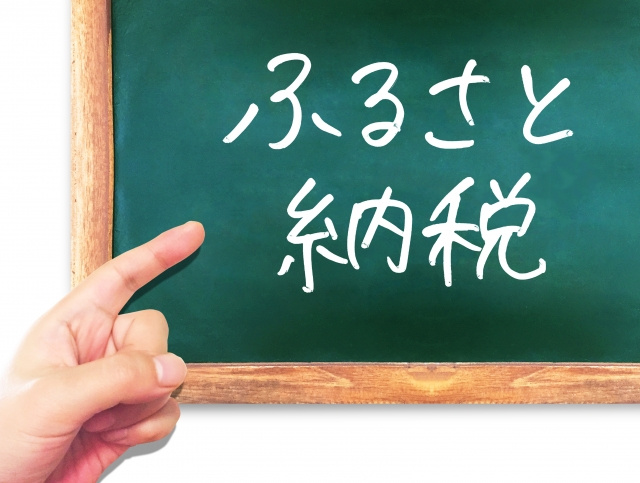 高石市にふるさと納税すると入手できる返礼品とは？の画像
