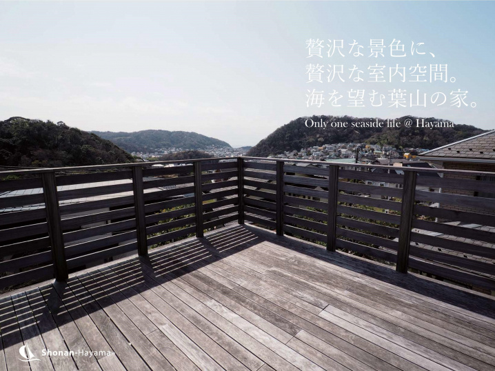 [成約済] 贅沢な景色と贅沢な室内空間＜葉山の不動産＞の画像