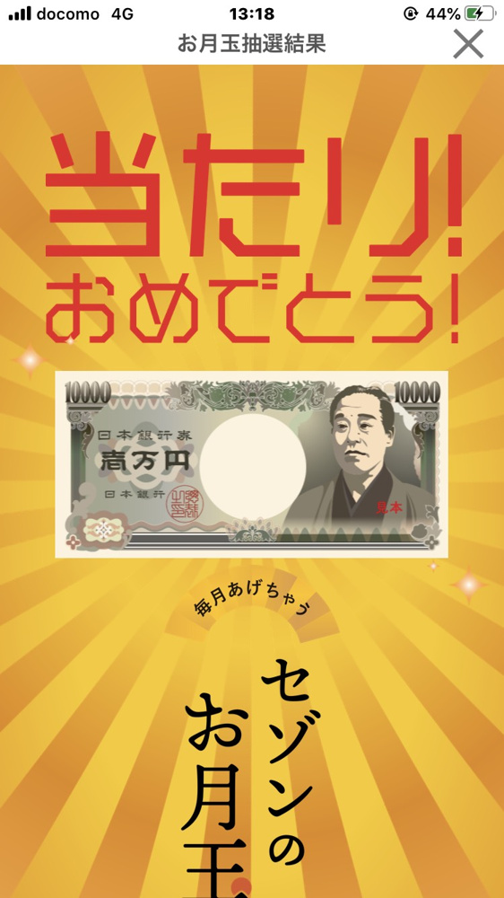 まさか…まじか…の画像