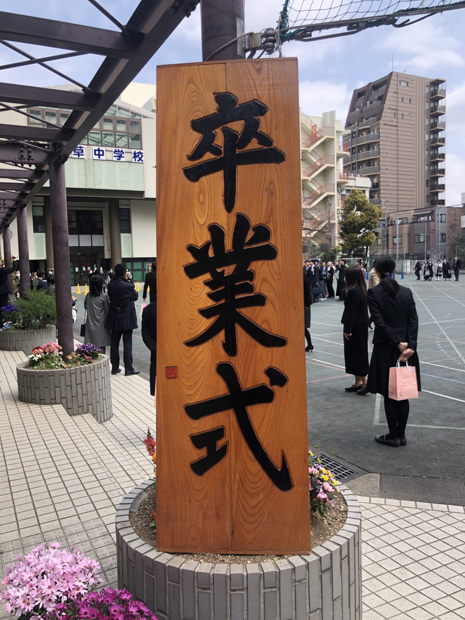 感謝ですの画像