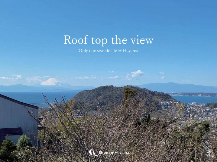 [成約済] 屋上から海見えスーパービュー＜葉山の不動産＞の画像