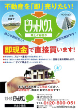 【買取強化】の画像