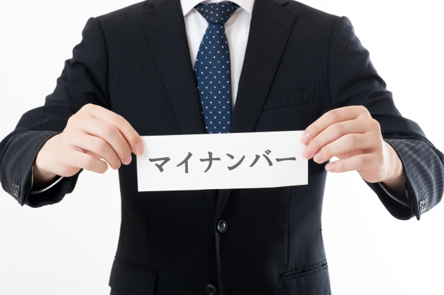 不動産売却にマイナンバーが必要な理由とは？不要なケースも紹介しますの画像