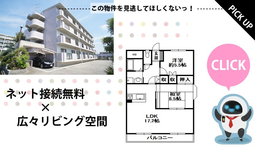 PICKUPの画像