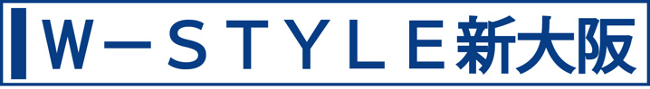 W-STYLE新大阪