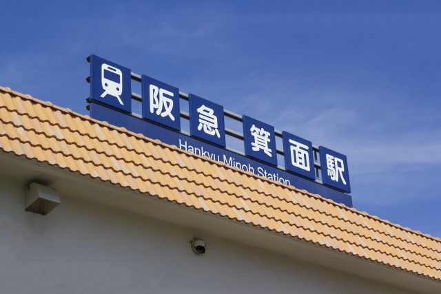 大阪府箕面市の住みやすさを交通アクセスと自然に注目してご紹介！の画像