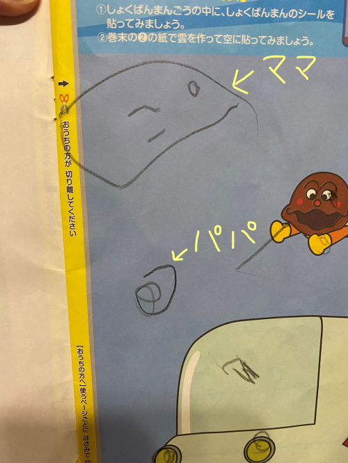 初めての似顔絵の画像