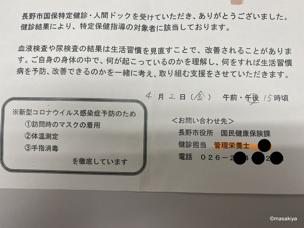 不気味な不在票の画像