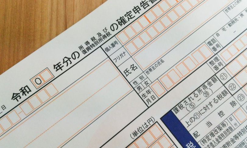 住宅ローン控除確定申告のお手伝いの画像