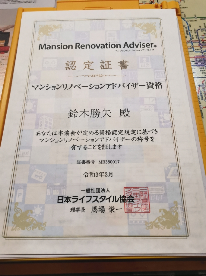 マンションリノベーションアドバイザーの画像