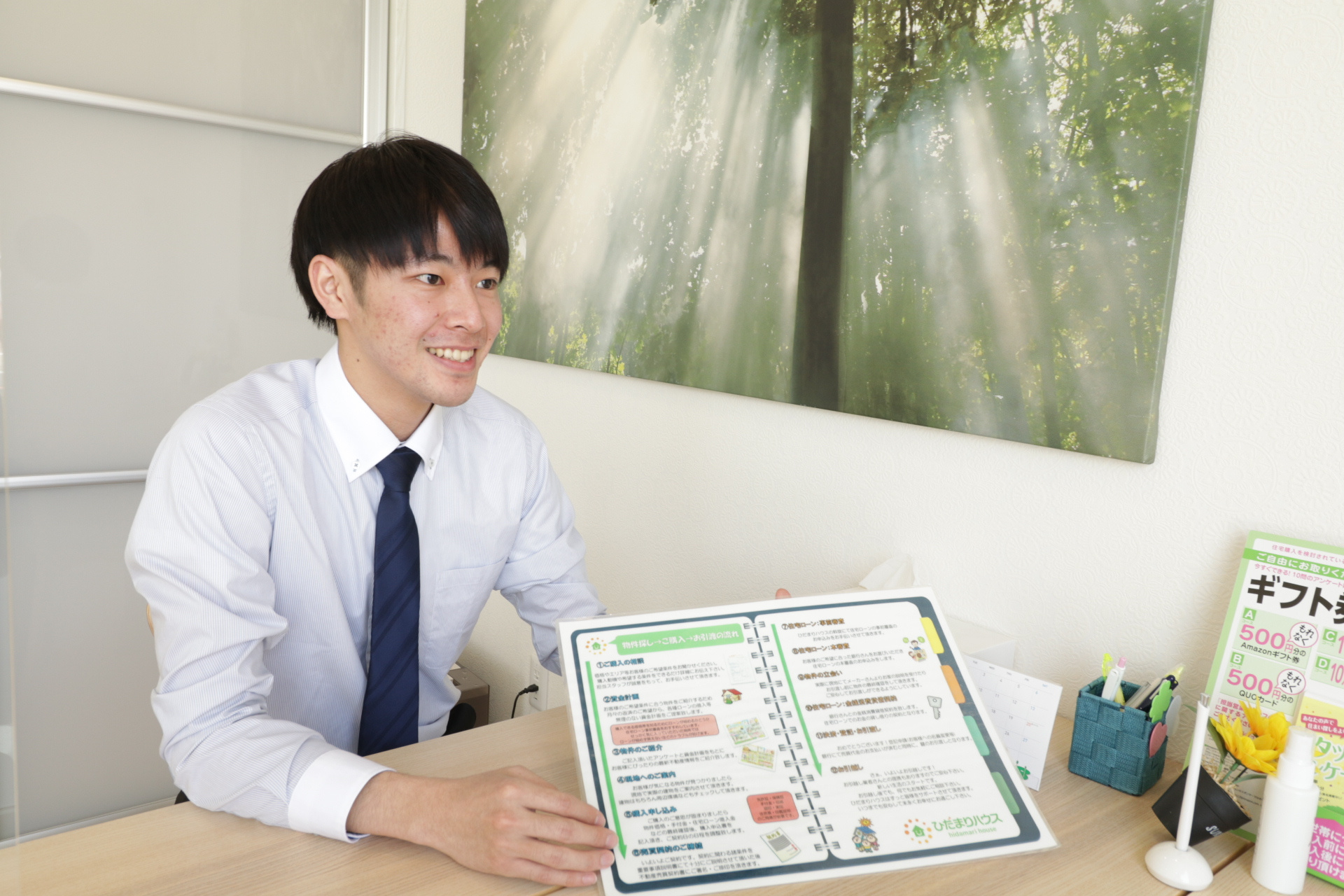 はじめましての画像