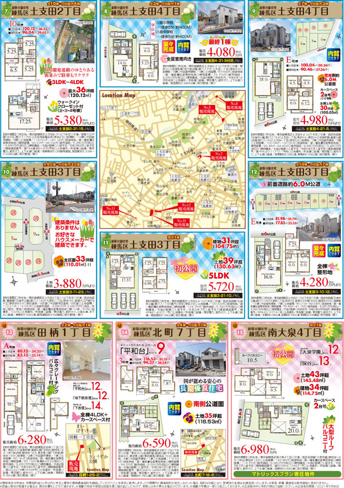 【4月】全15現場　「住まいの見学会」情報です！②の画像