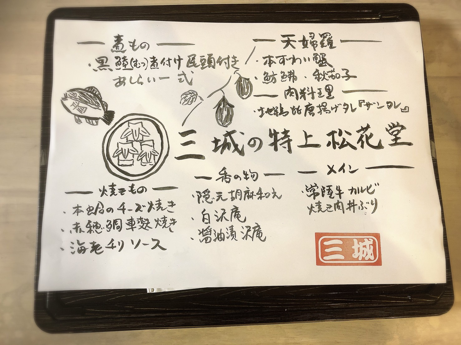 神栖市　オススメのお店の画像